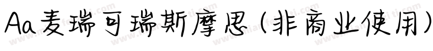 Aa麦瑞可瑞斯摩思 (非商业使用)手机版字体转换